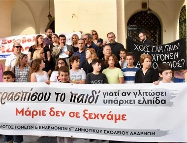 Μενίδι: Πλήθος κόσμου διαδήλωσε για τον 11χρονο Μάριο - «Βρείτε το δολοφόνο του» εκλιπαρούν οι γονείς του (φωτό, βίντεο)